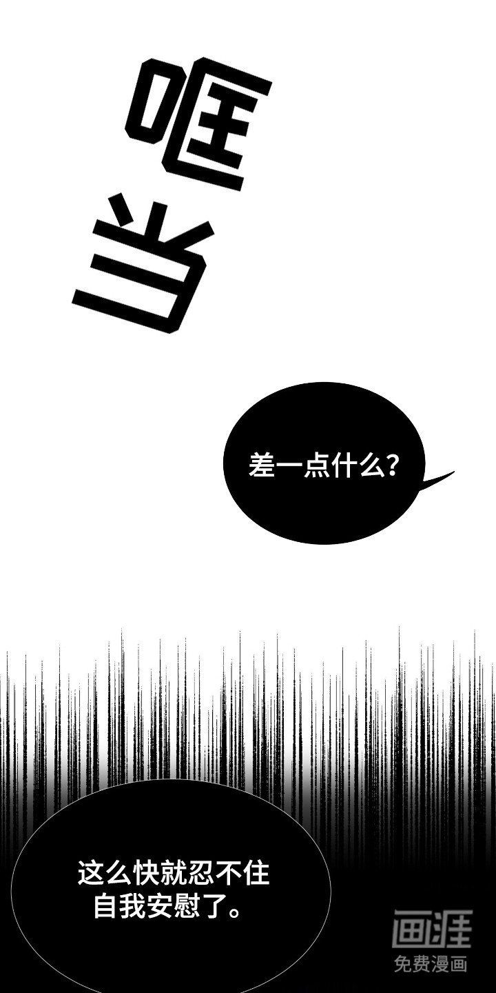 第16章：差一点