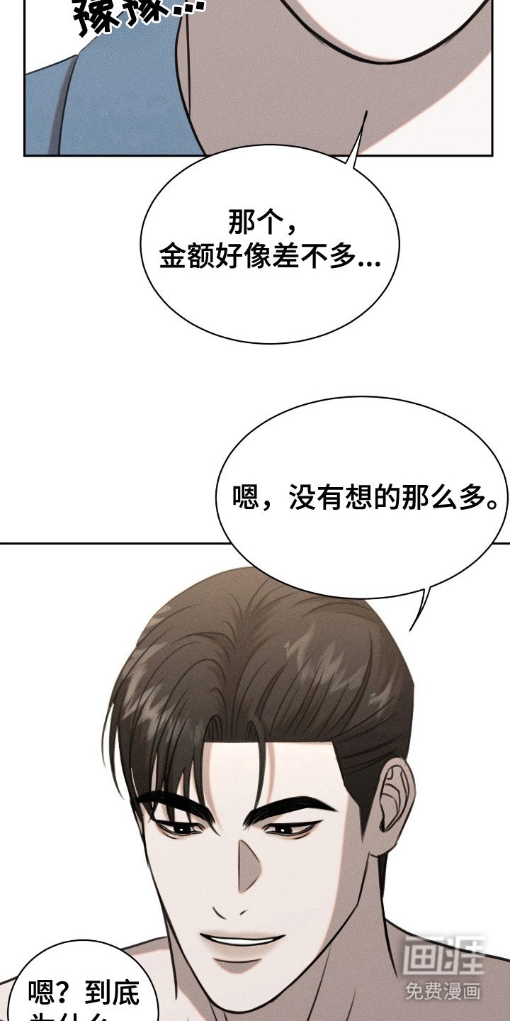 第19章：非常感谢