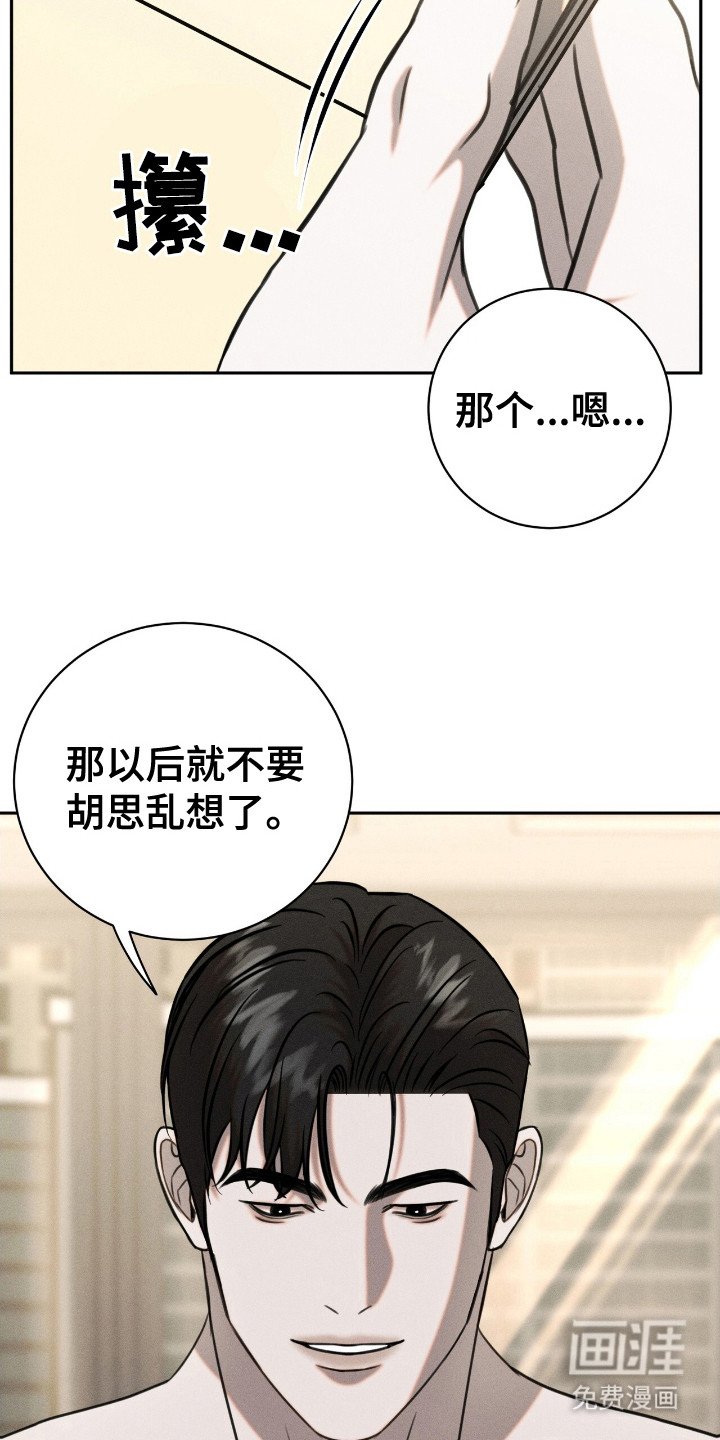 第19章：非常感谢