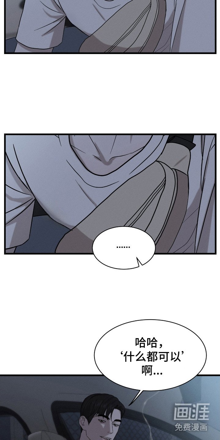 第2章：什么都可以
