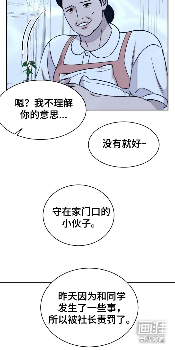 第21章：称呼