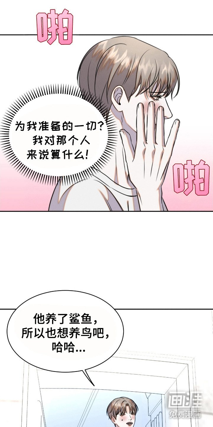第21章：称呼
