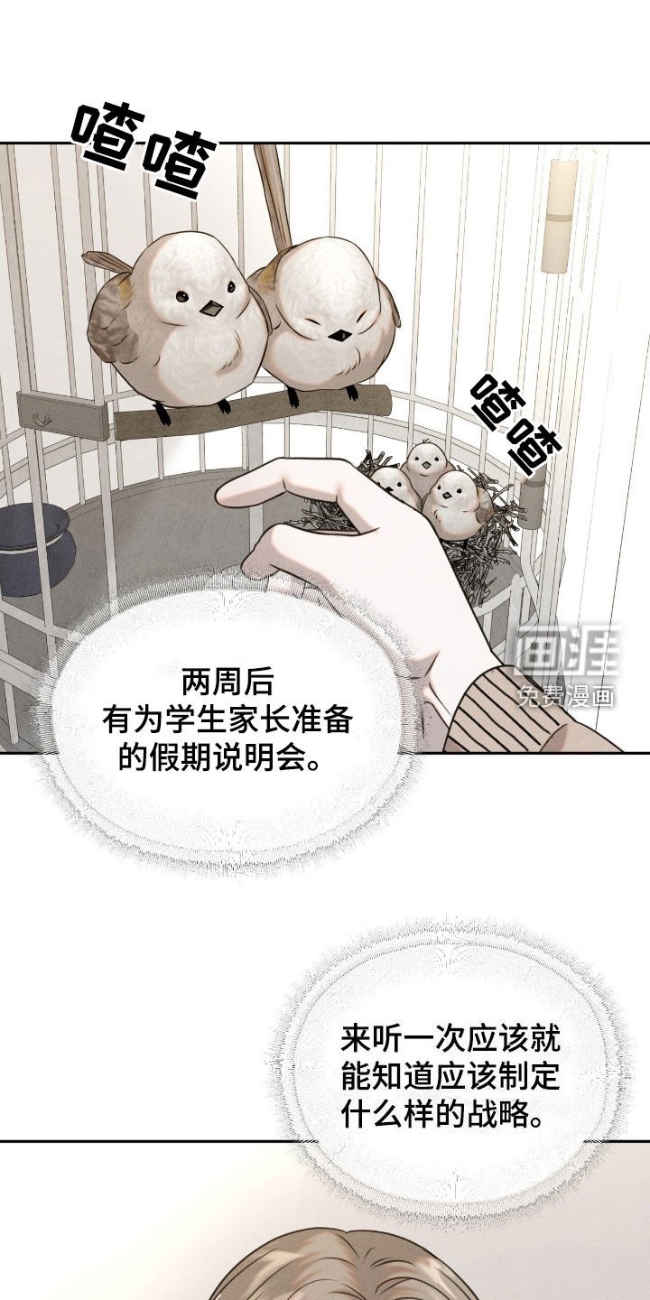 第23章：学习飞翔