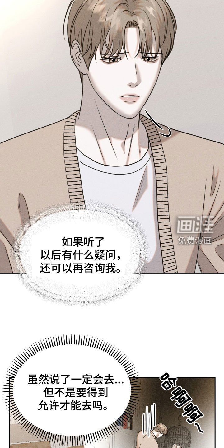 第23章：学习飞翔