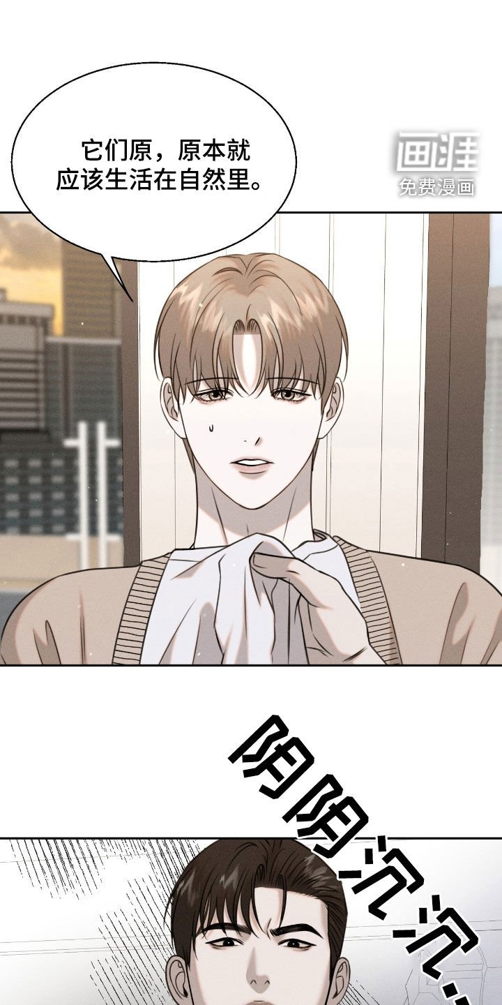 第24章：早去早回