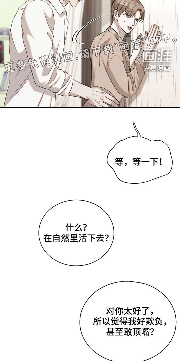 第24章：早去早回