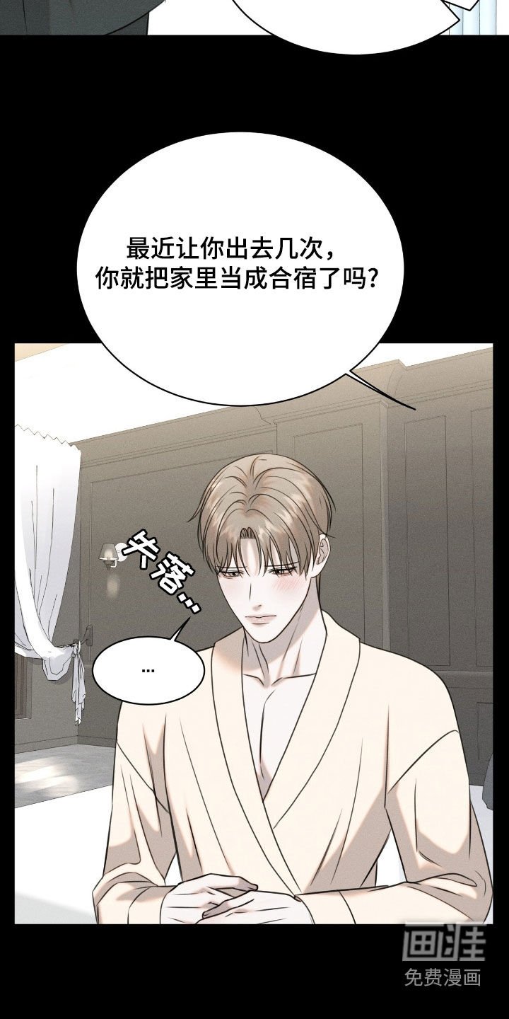 第24章：早去早回