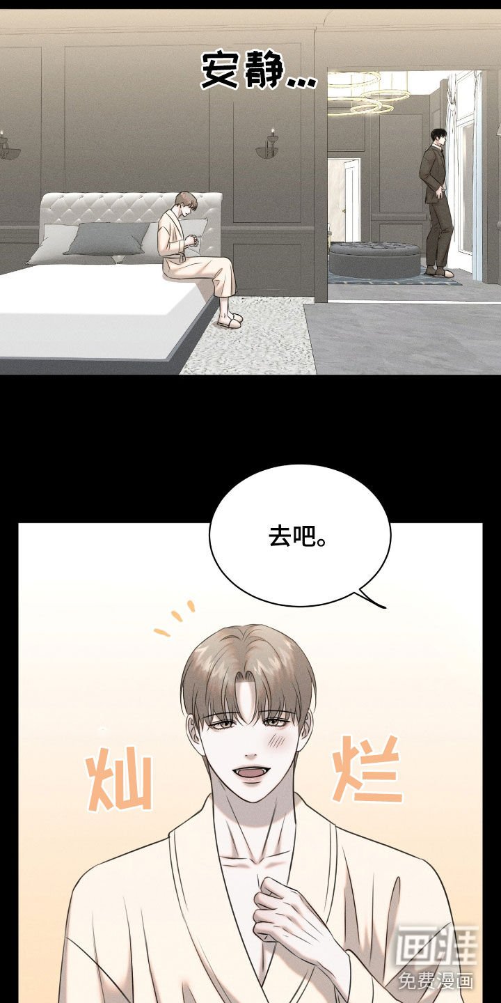 第24章：早去早回