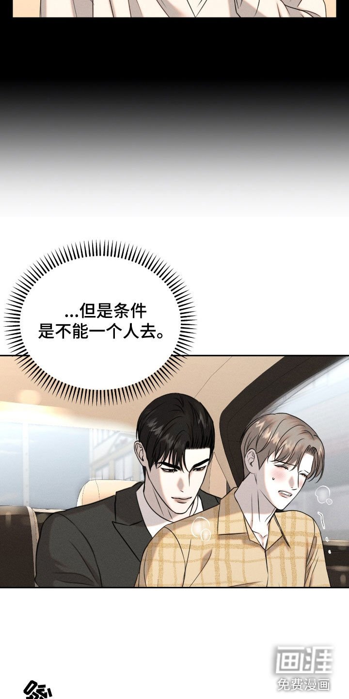 第24章：早去早回