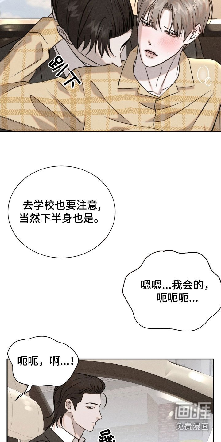 第24章：早去早回