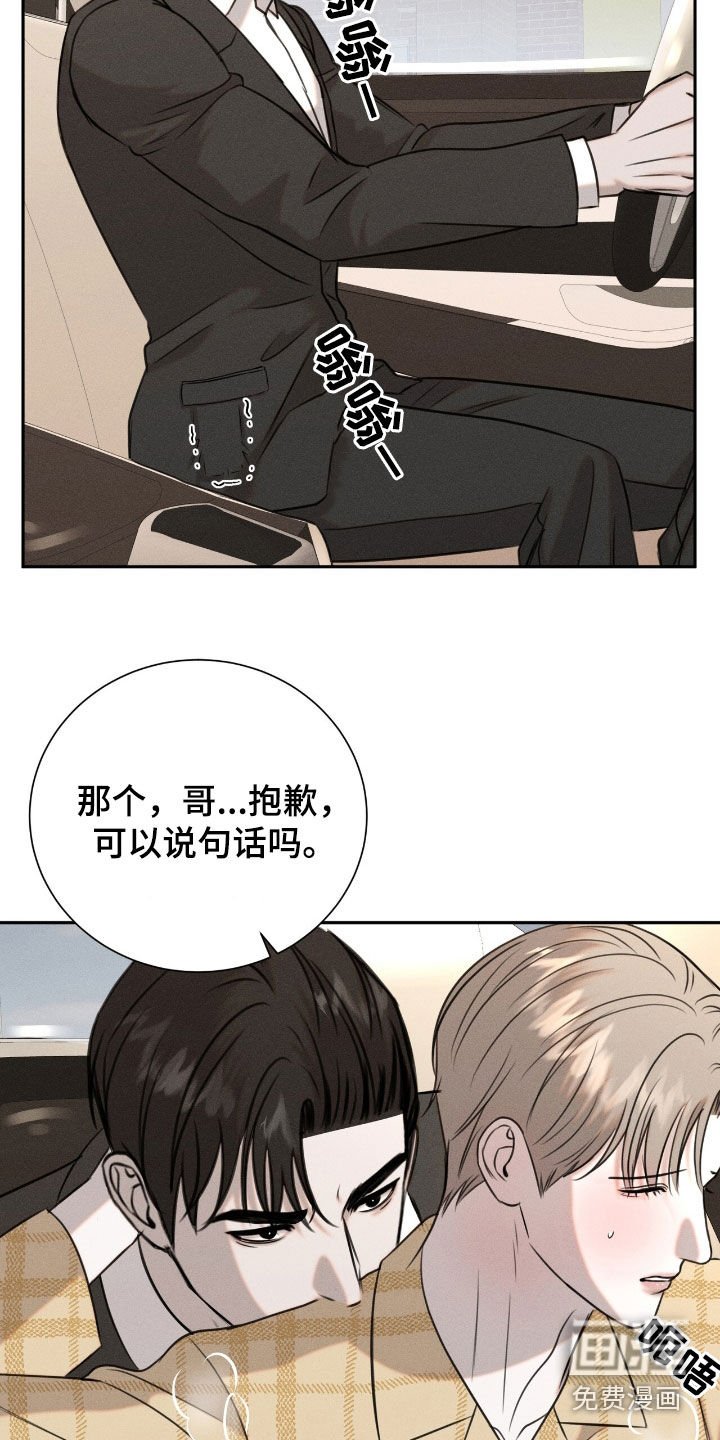 第24章：早去早回