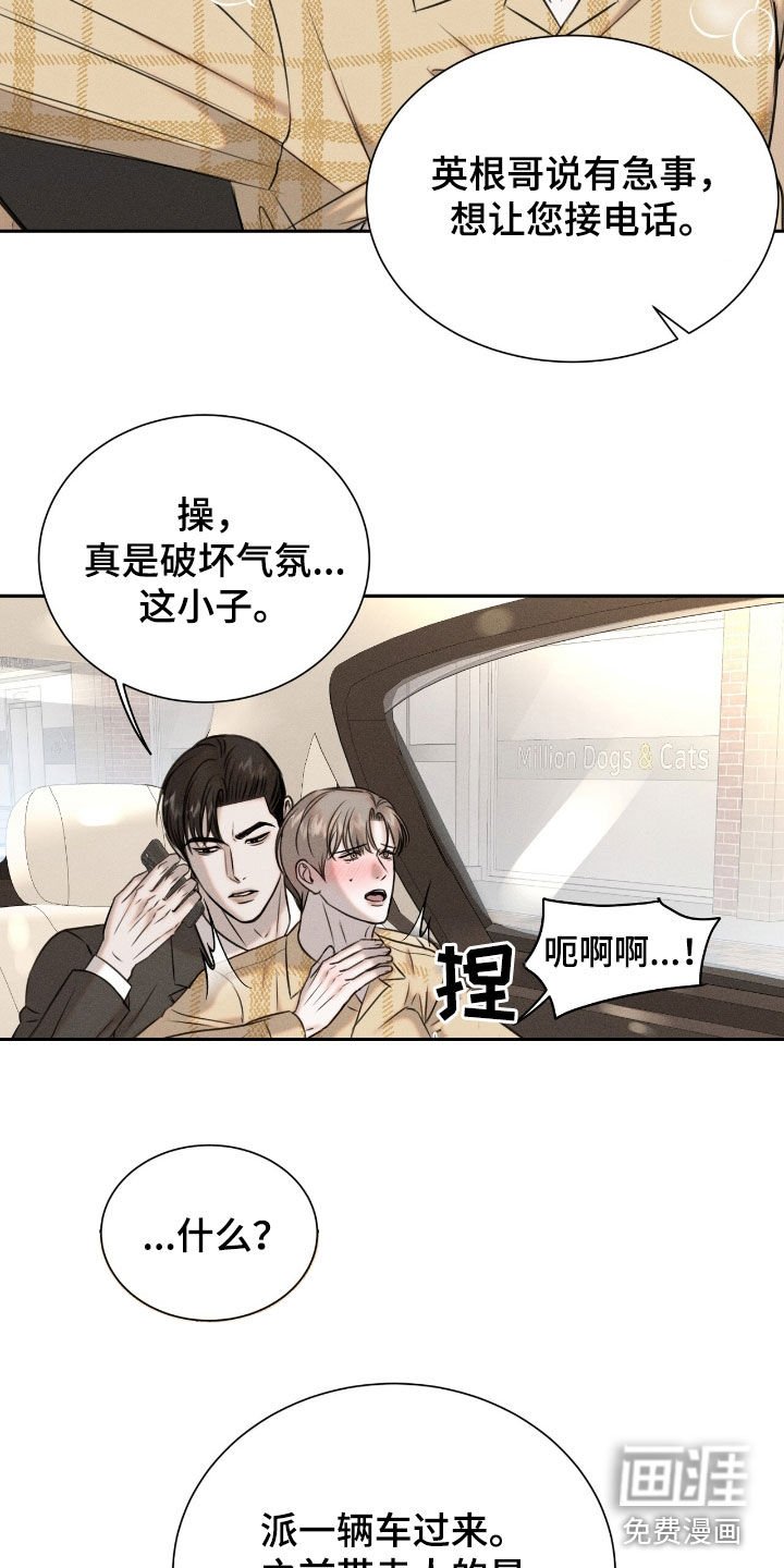 第24章：早去早回