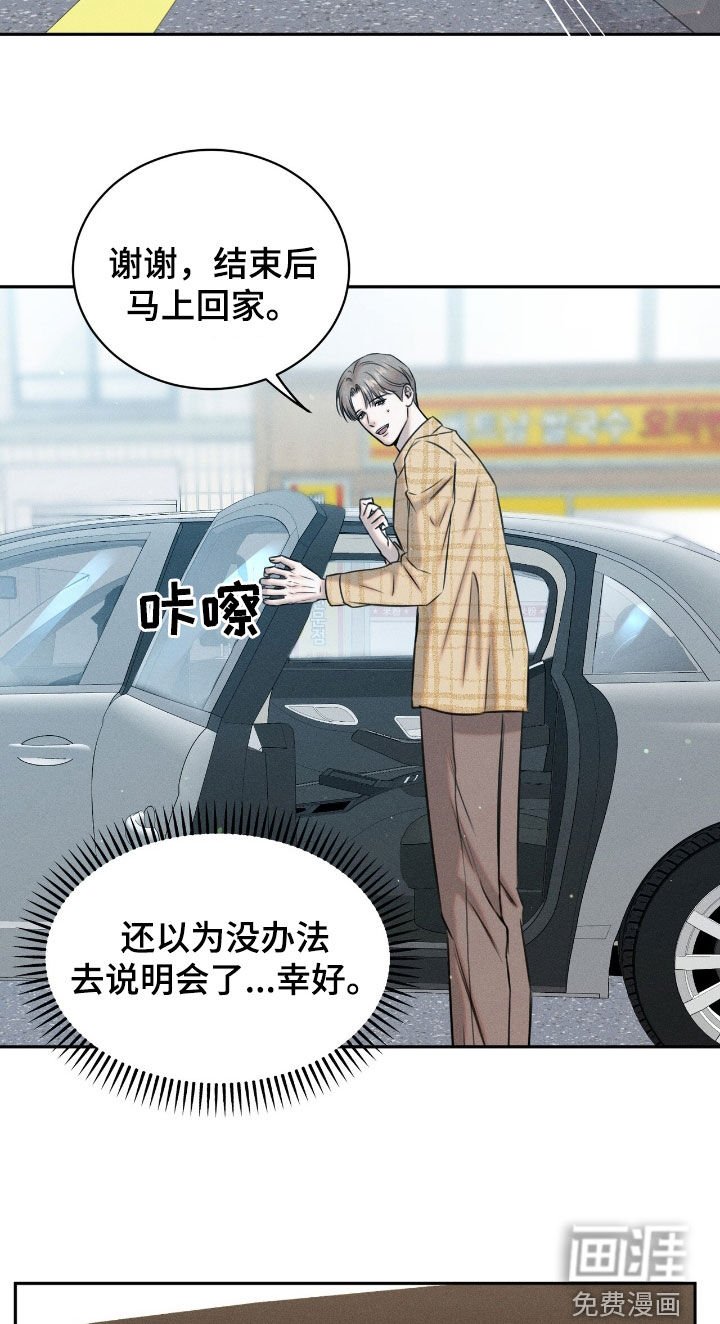 第24章：早去早回