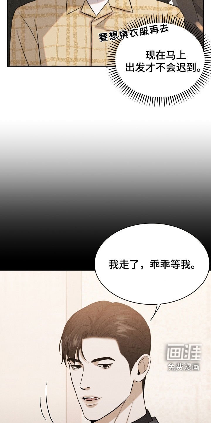 第24章：早去早回