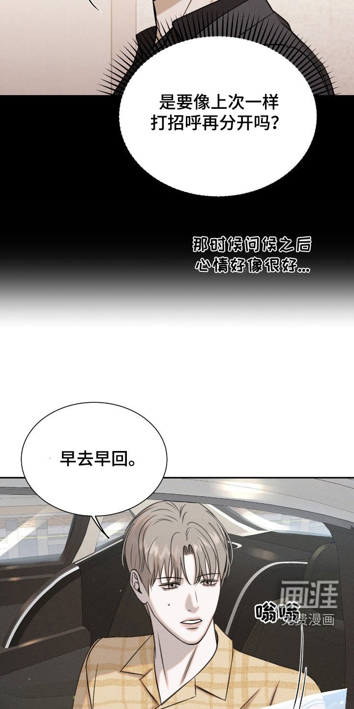 第24章：早去早回
