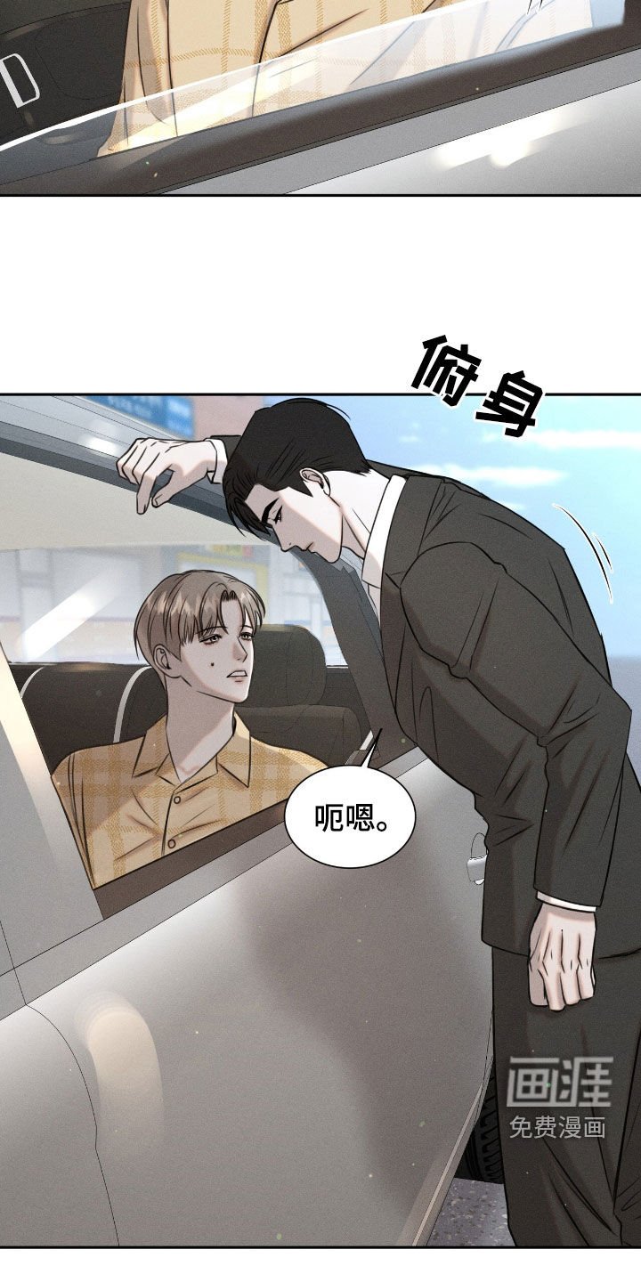 第24章：早去早回