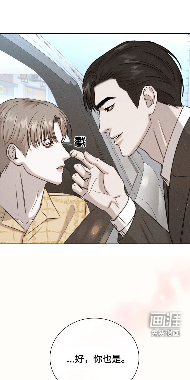 第24章：早去早回