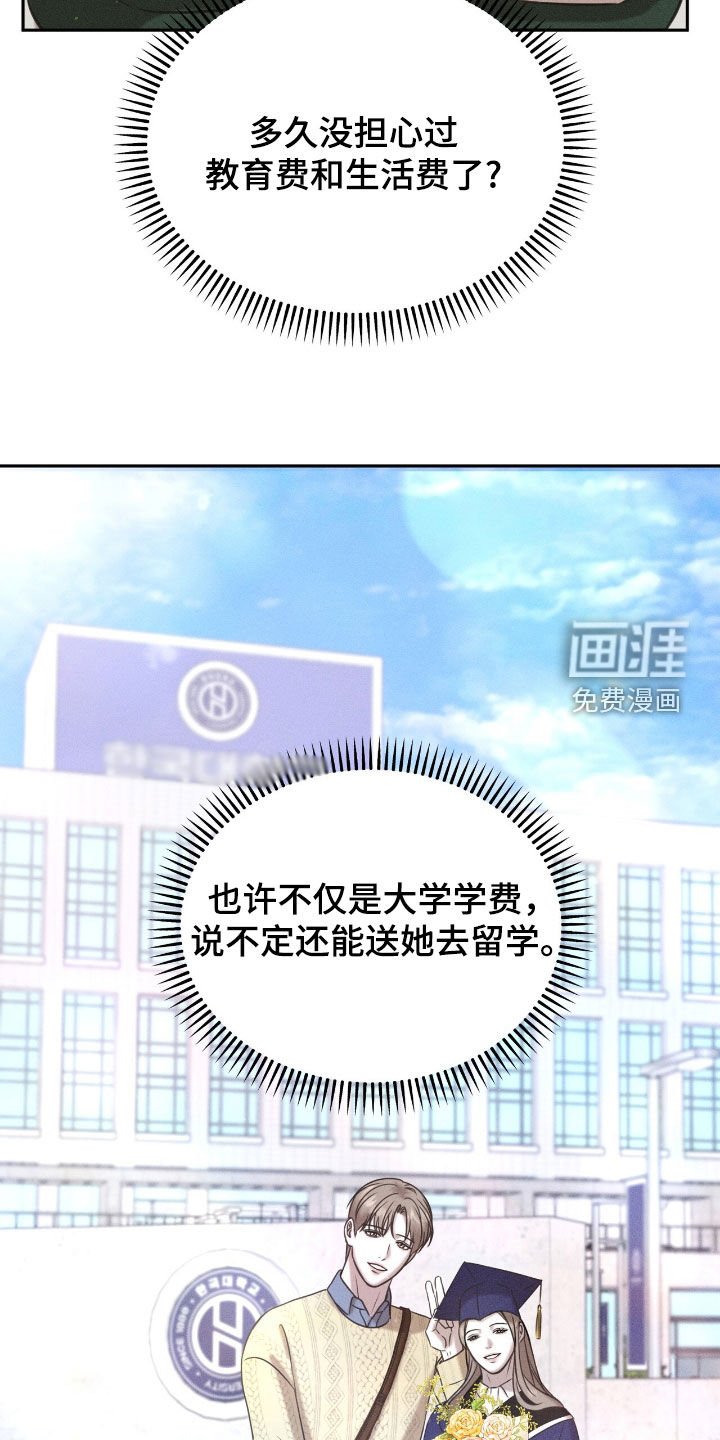 第25章：好东西