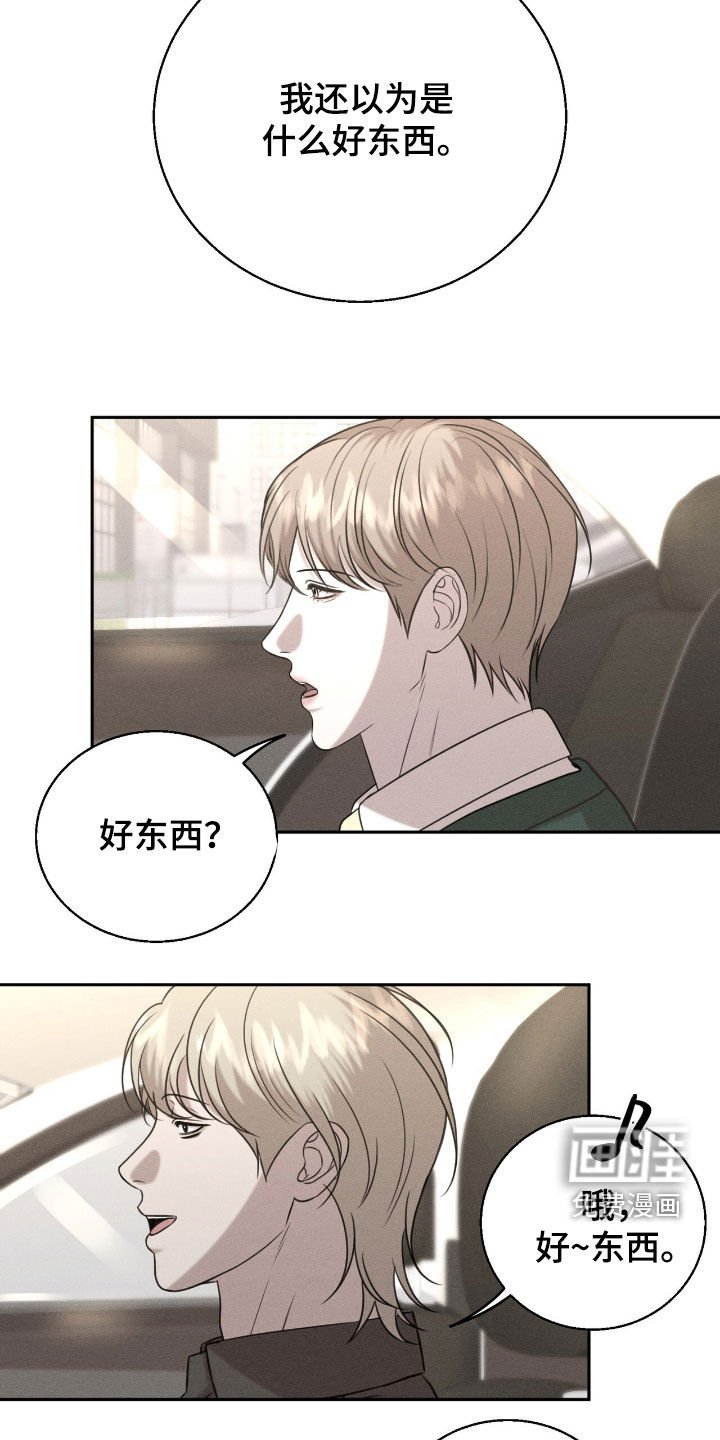 第25章：好东西
