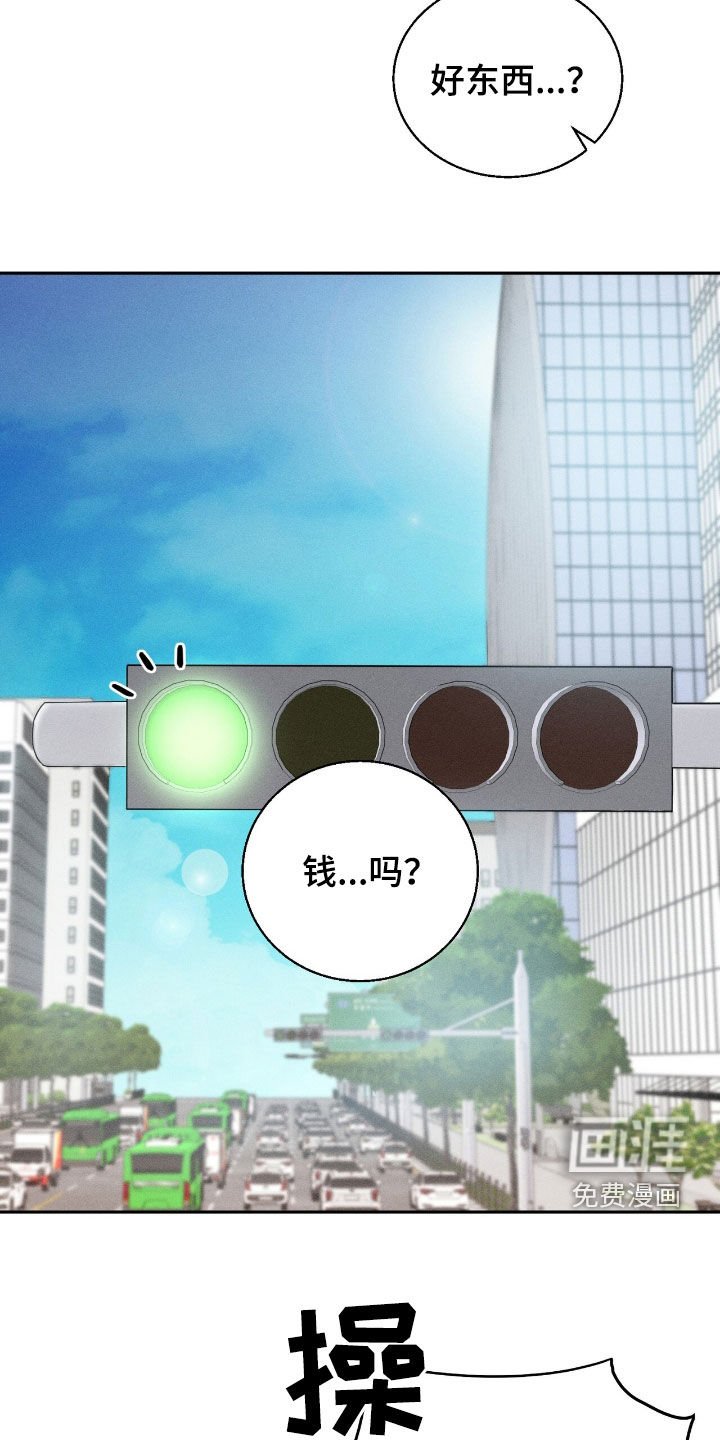 第25章：好东西