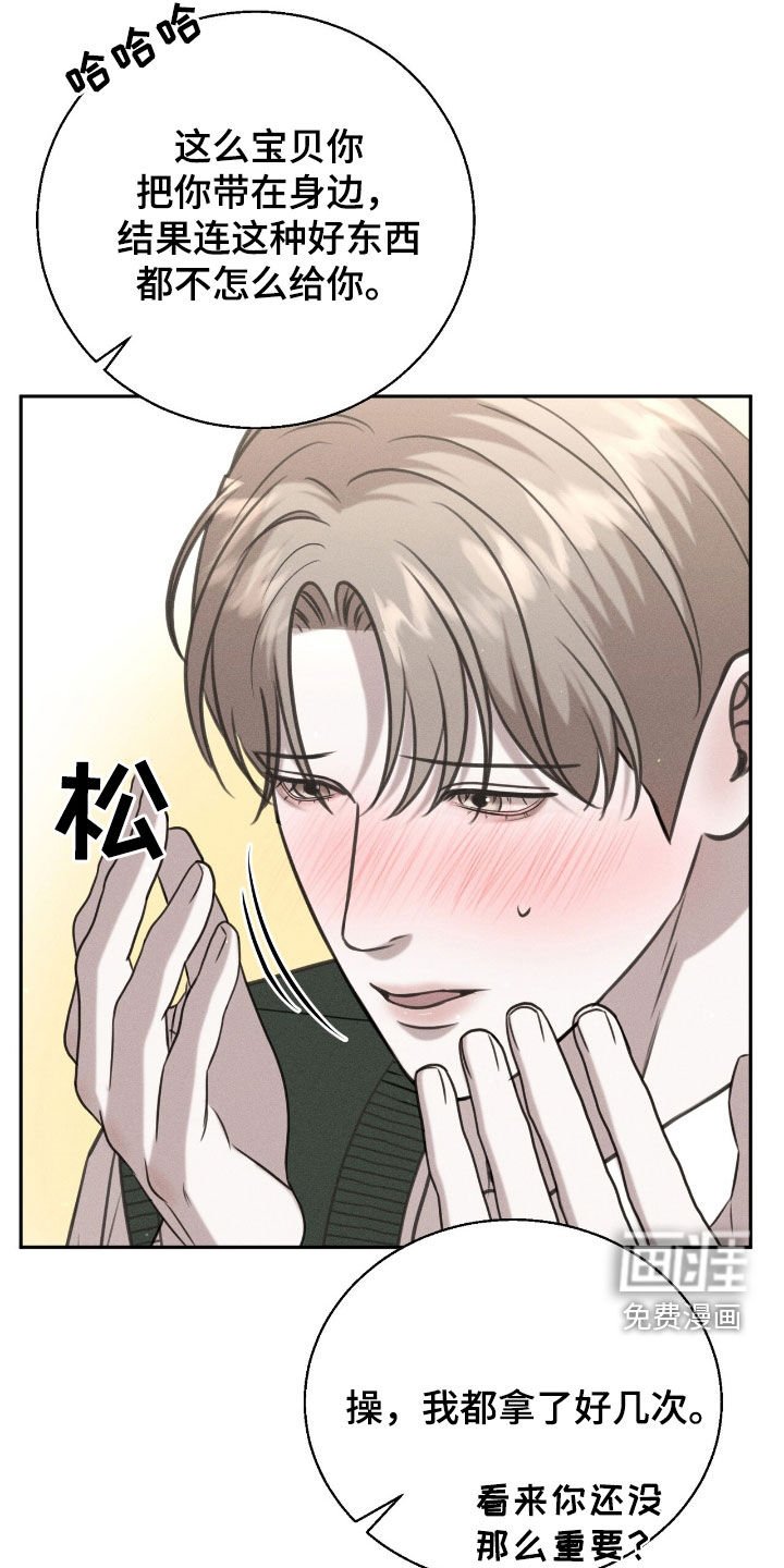 第25章：好东西