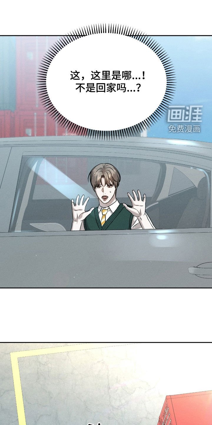 第26章：觊觎