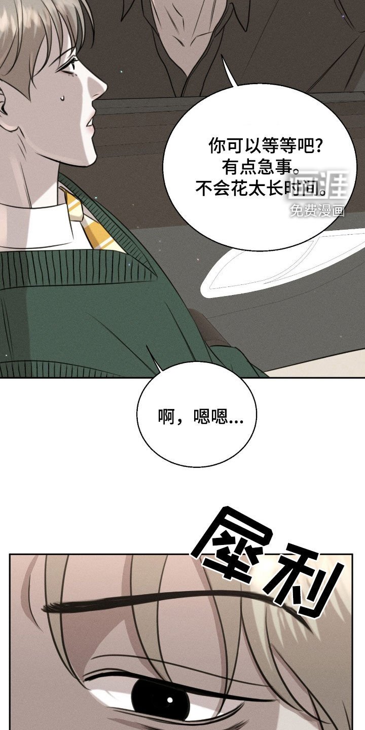 第26章：觊觎