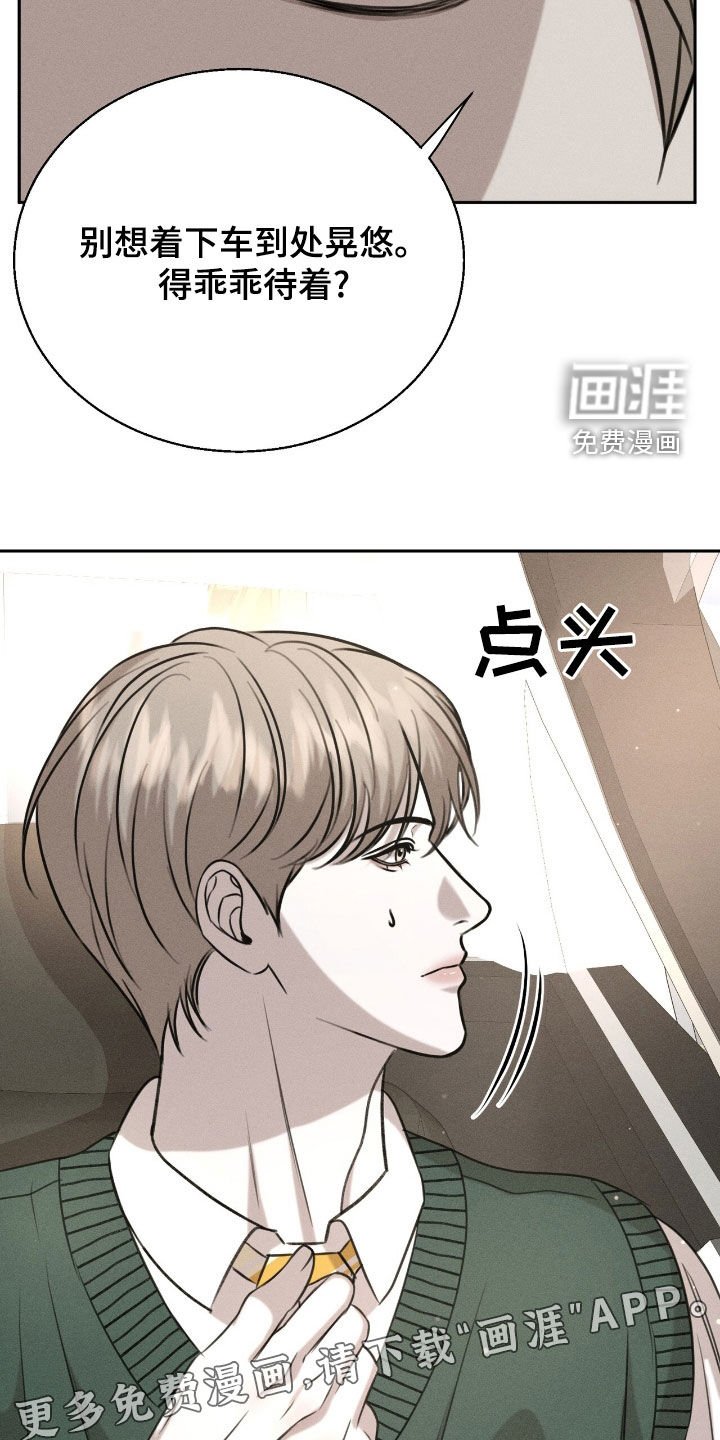 第26章：觊觎