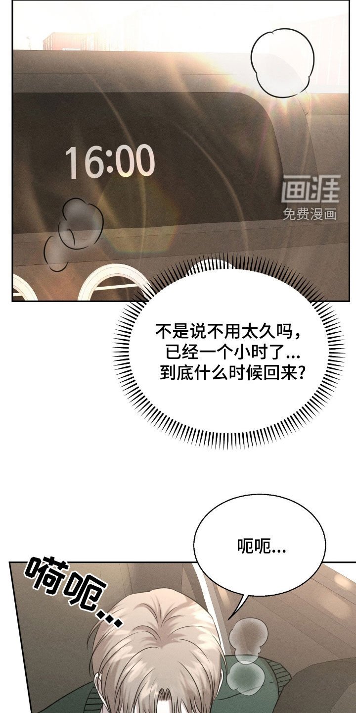 第26章：觊觎