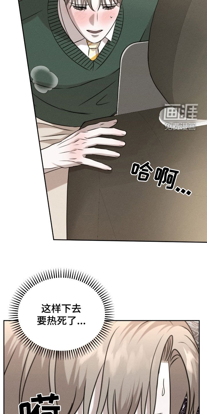 第26章：觊觎