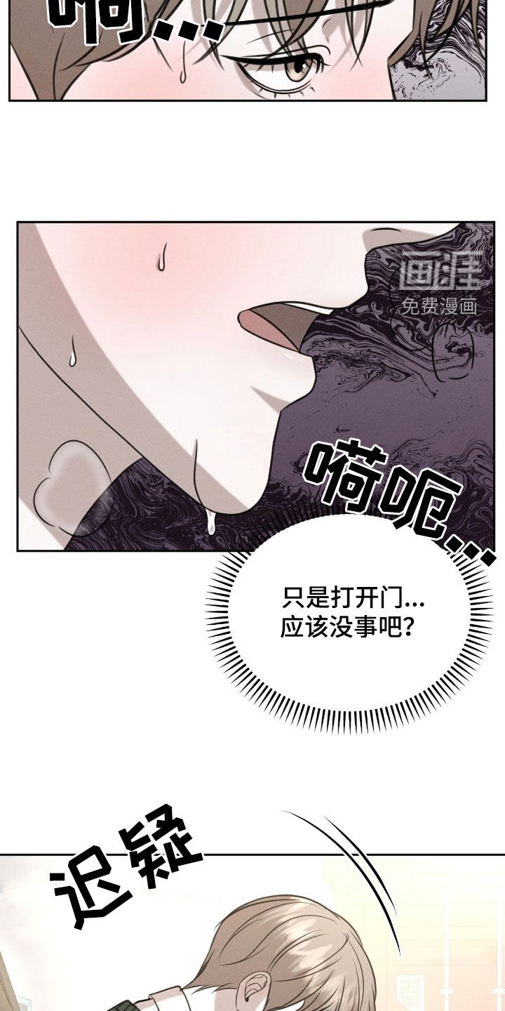 第26章：觊觎