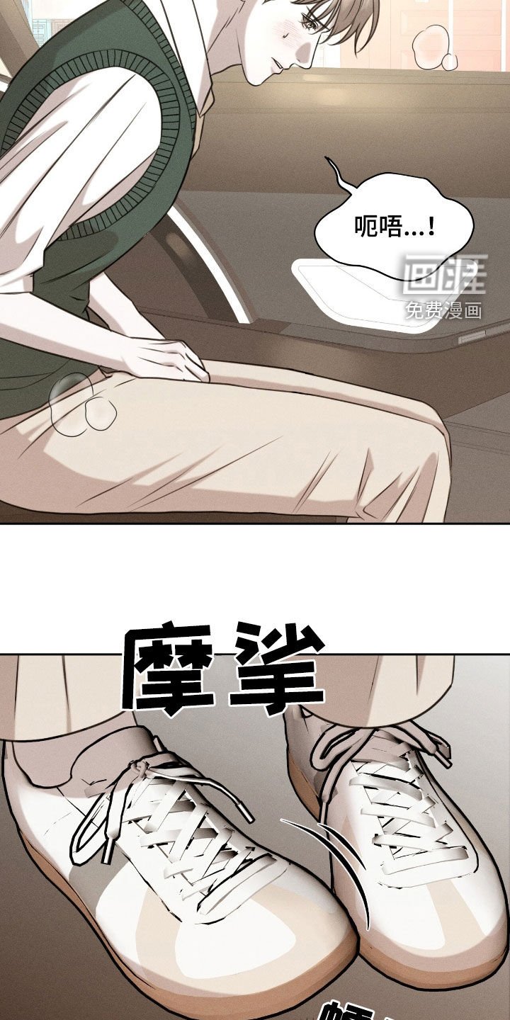 第26章：觊觎