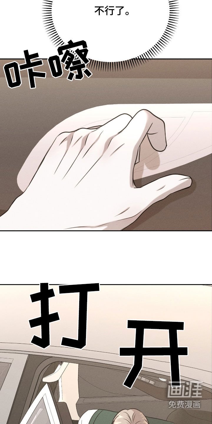 第26章：觊觎