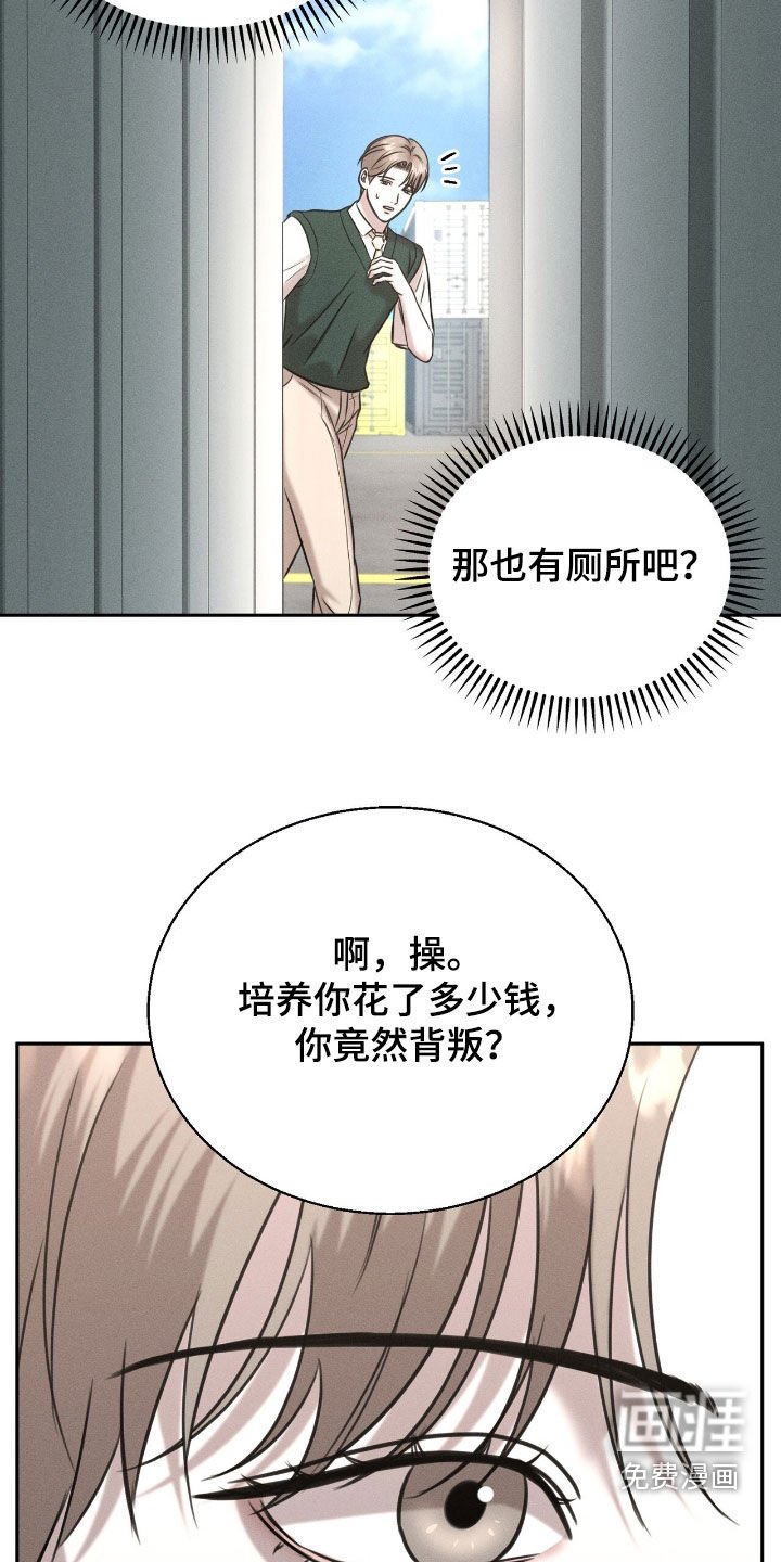第26章：觊觎