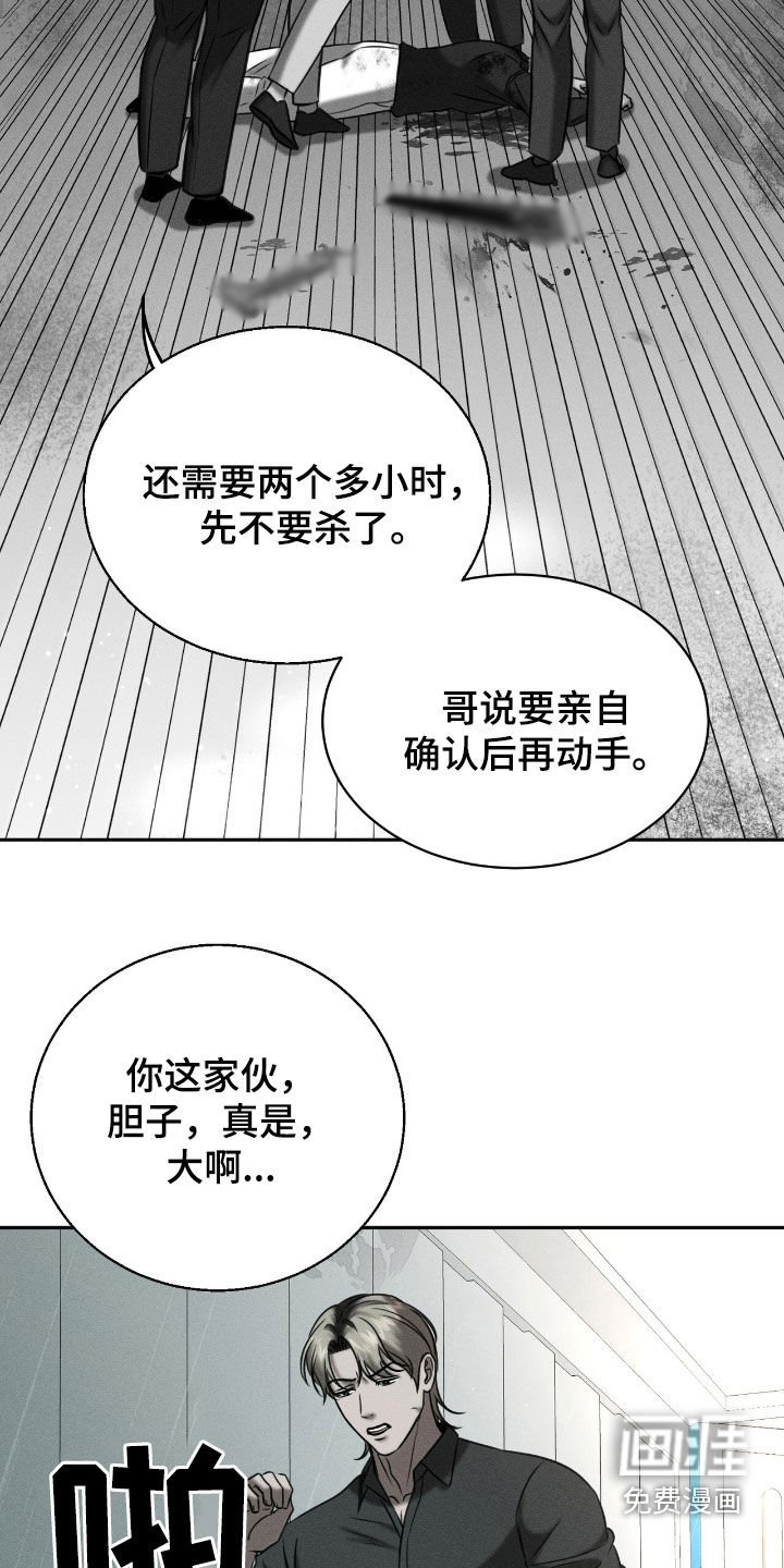 第26章：觊觎