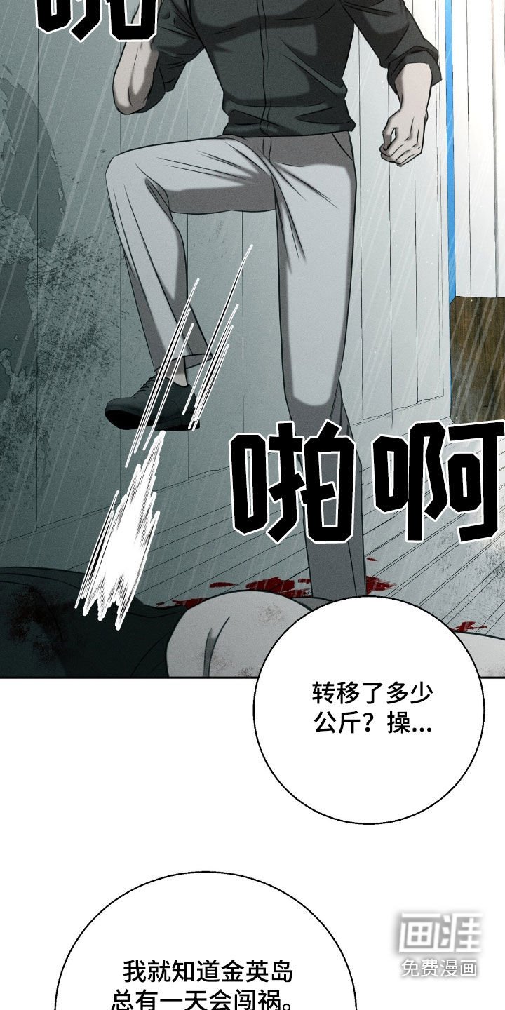 第26章：觊觎