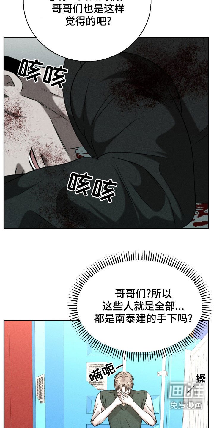 第26章：觊觎