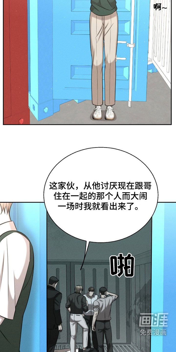 第26章：觊觎