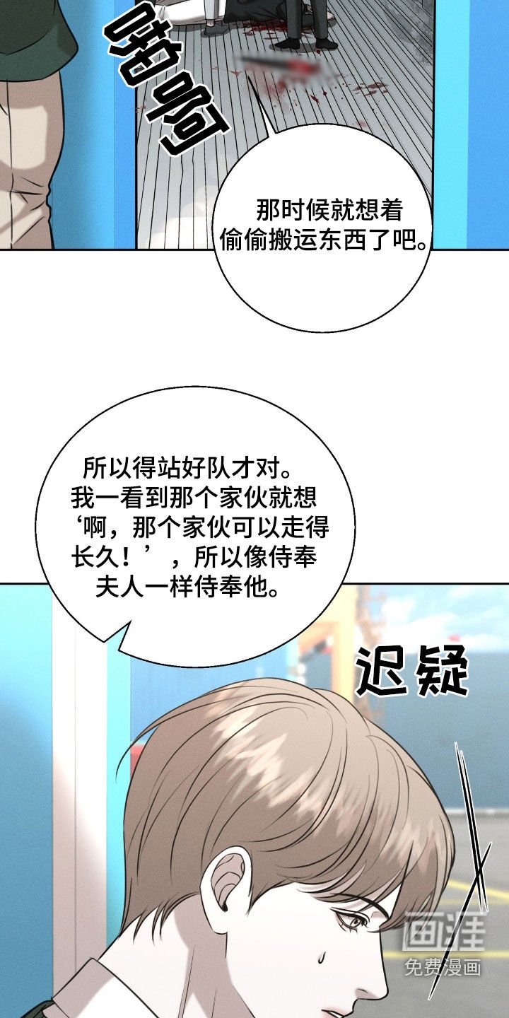 第26章：觊觎
