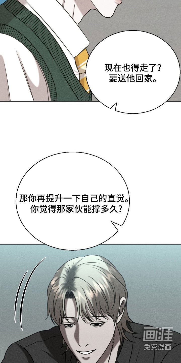 第26章：觊觎