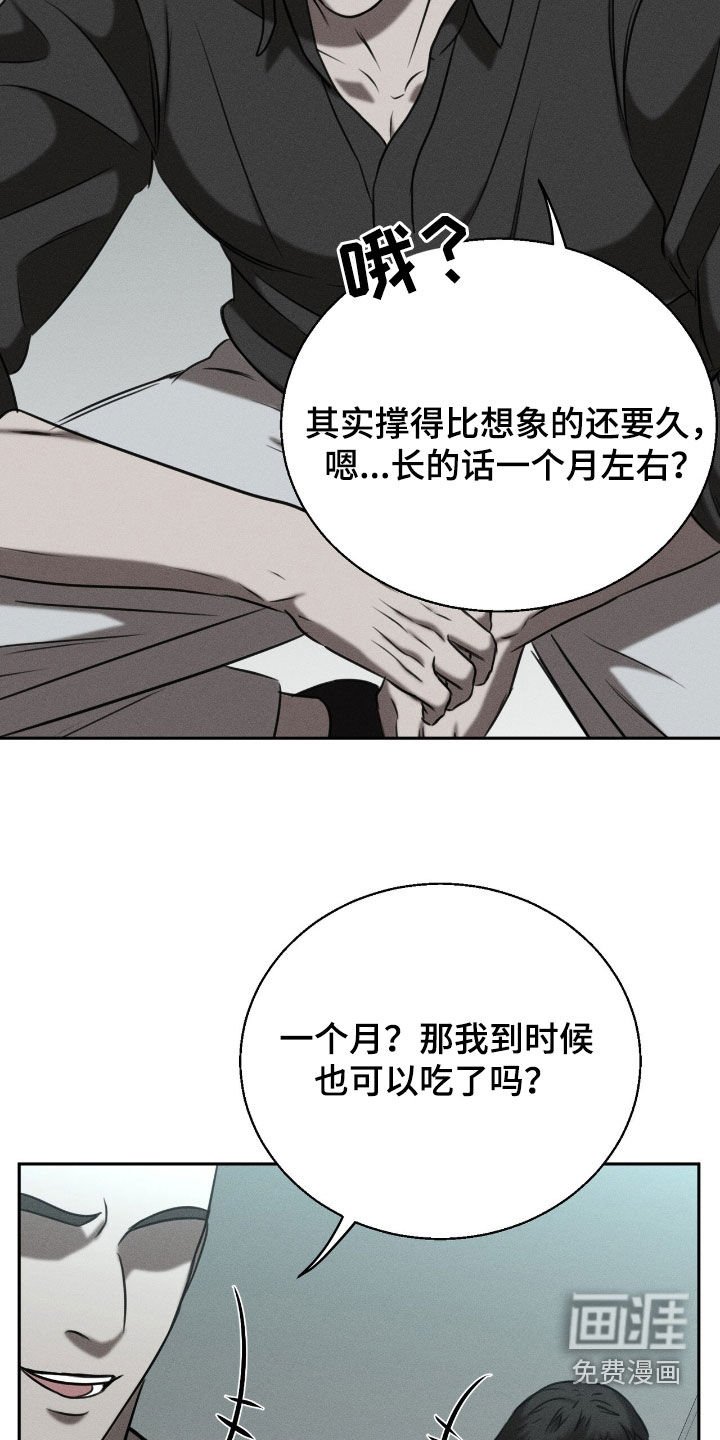 第26章：觊觎