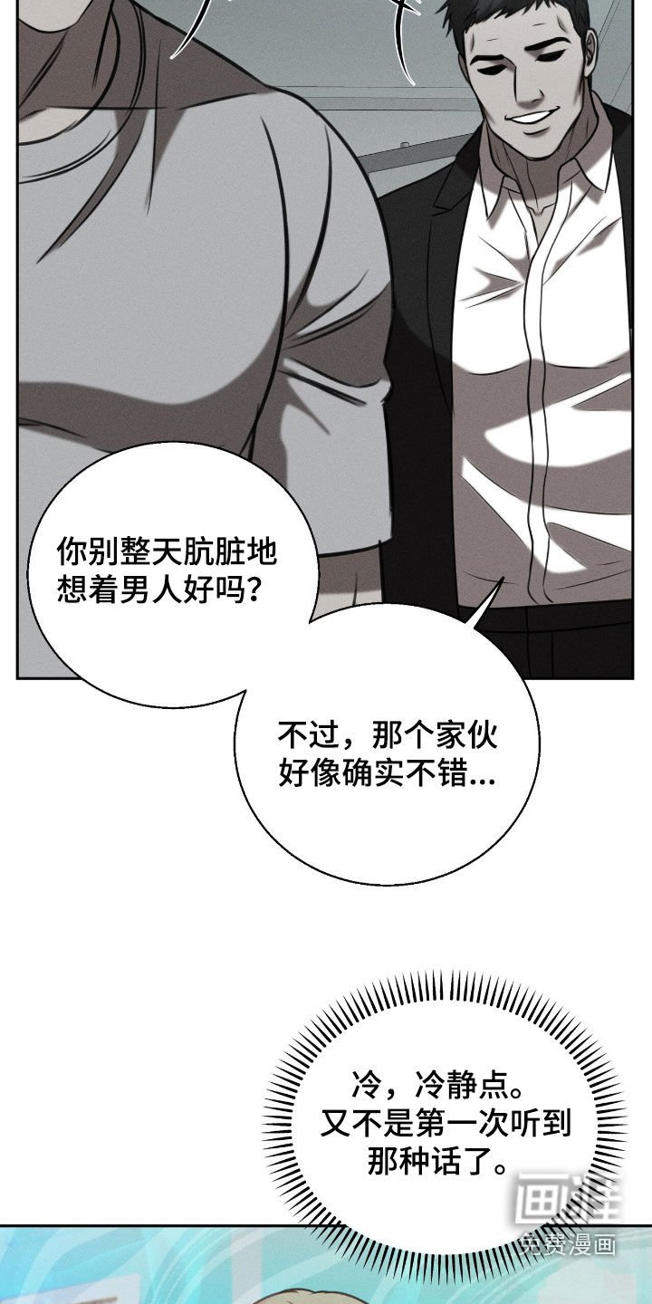 第26章：觊觎