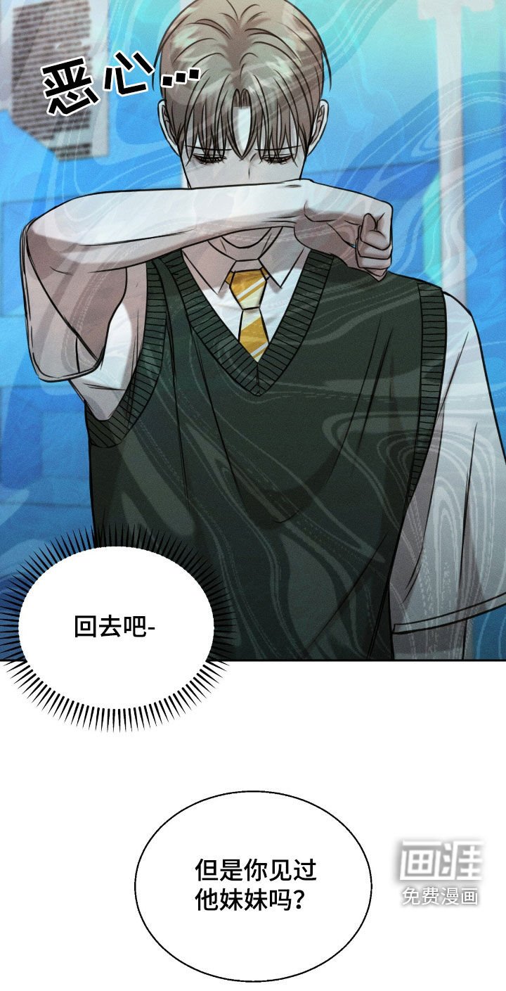 第26章：觊觎