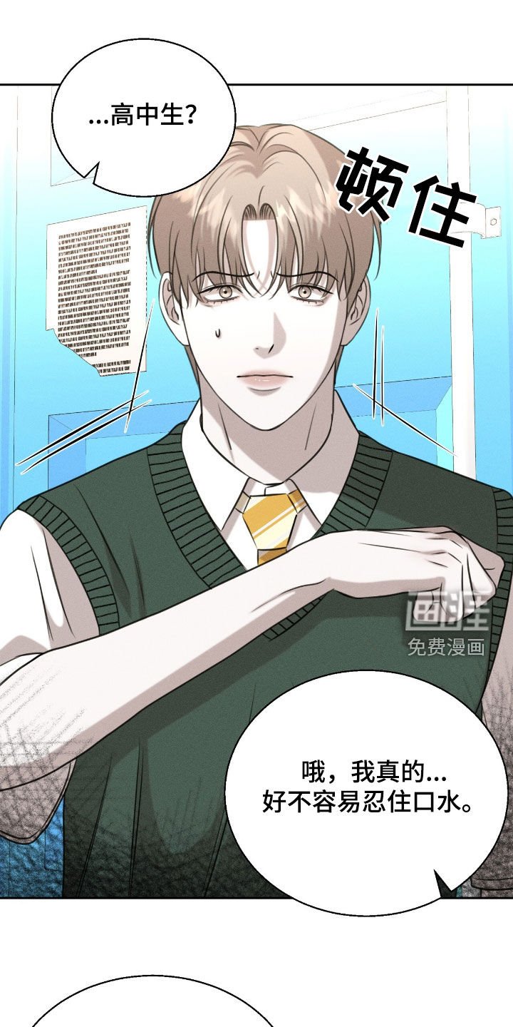 第26章：觊觎