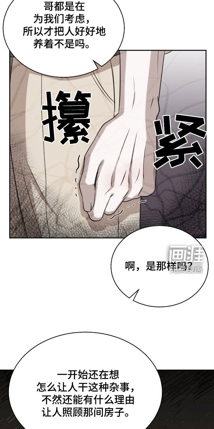 第26章：觊觎