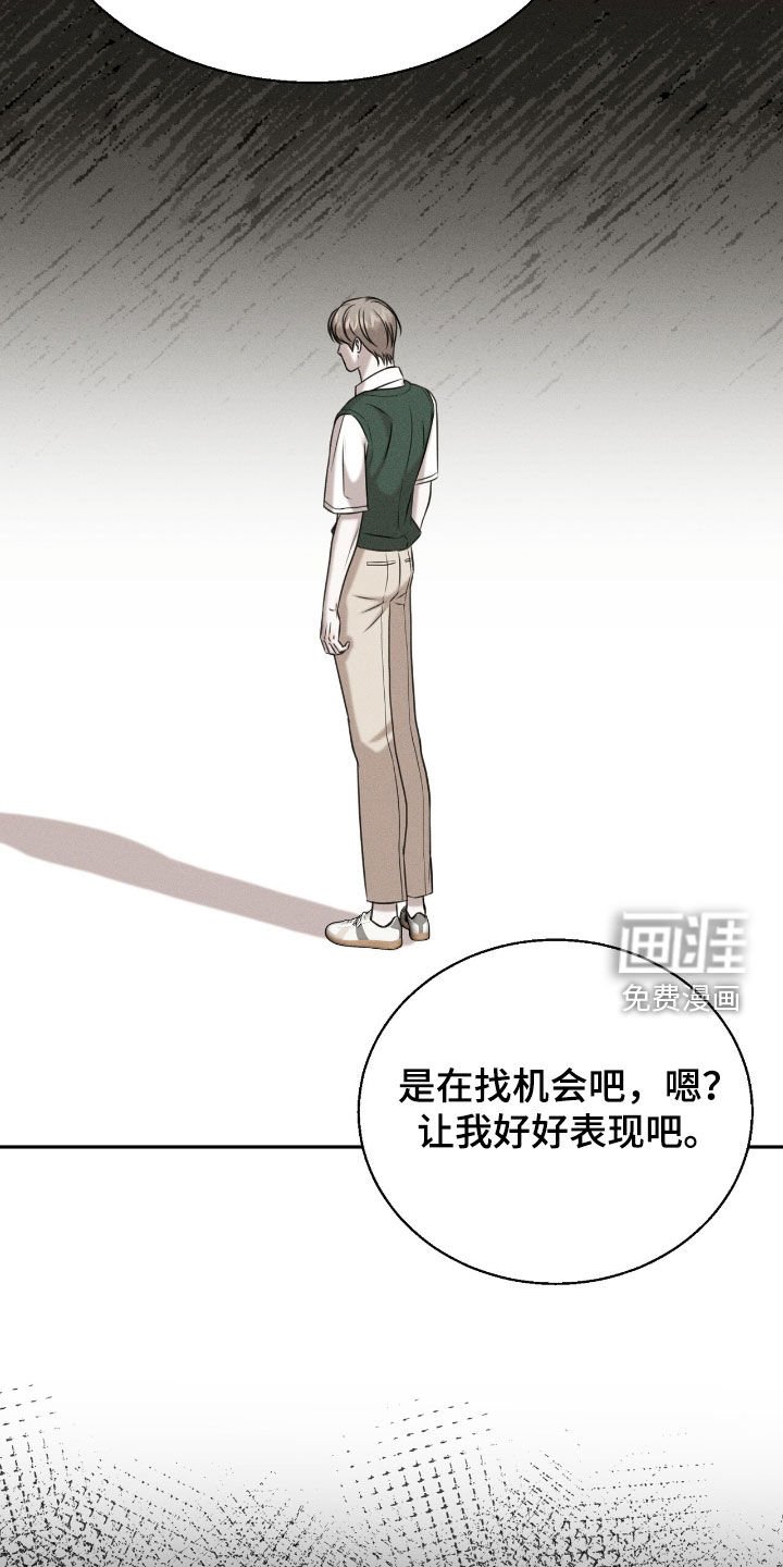 第26章：觊觎