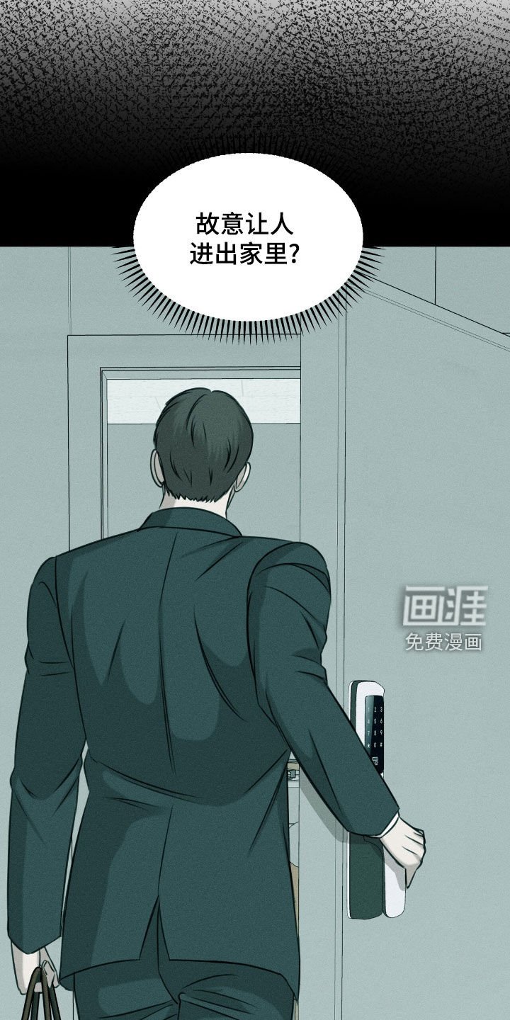第26章：觊觎
