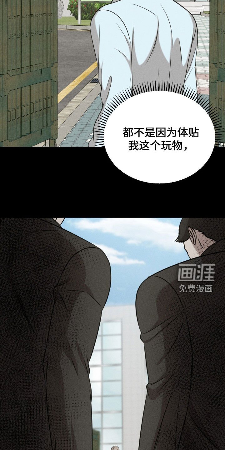 第26章：觊觎