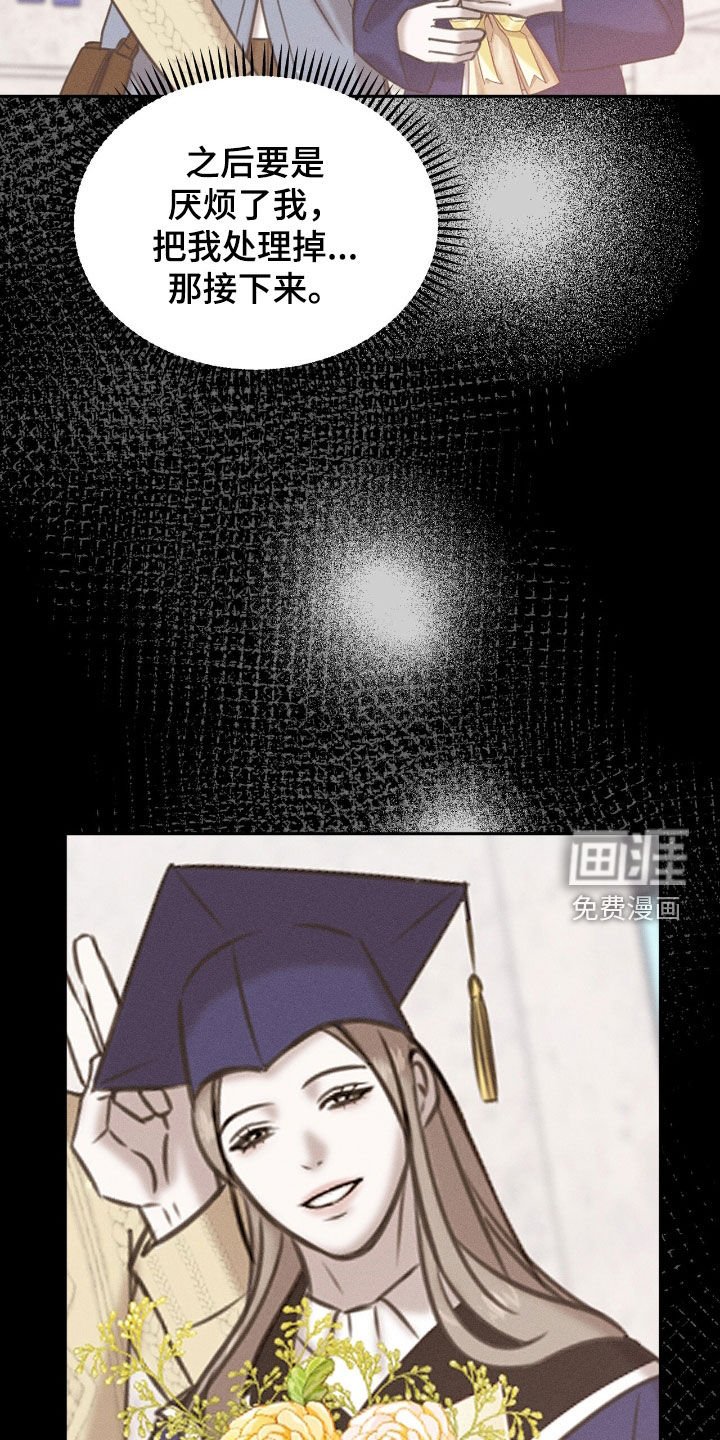 第26章：觊觎