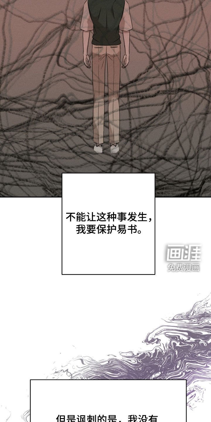 第26章：觊觎